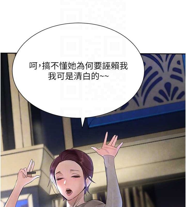 黑道千金第16話-人人喊插的下女洞