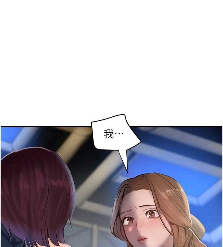 黑道千金第16話-人人喊插的下女洞