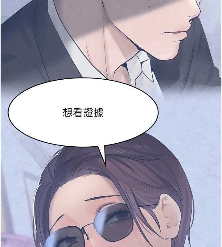 黑道千金第16话-人人喊插的下女洞