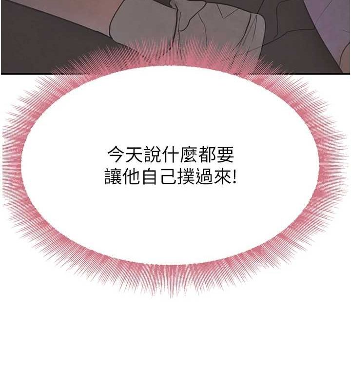 黑道千金第16話-人人喊插的下女洞