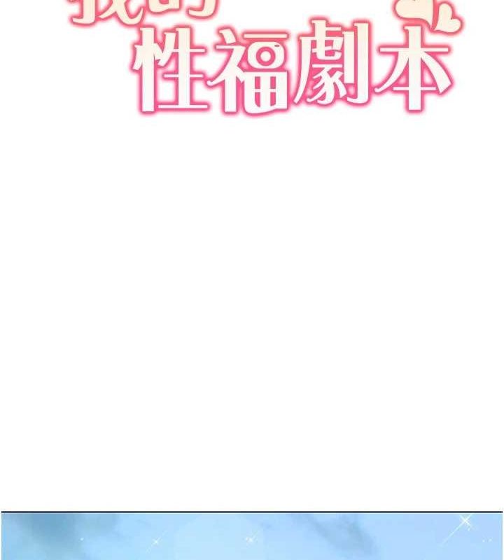 我的性福剧本第57話-盡力讓妳們懷孕!
