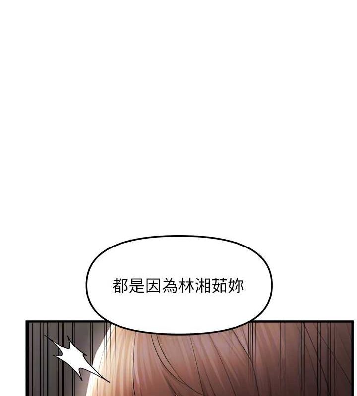 偏偏慾到妳第28話-這太妹不可能是處女吧?