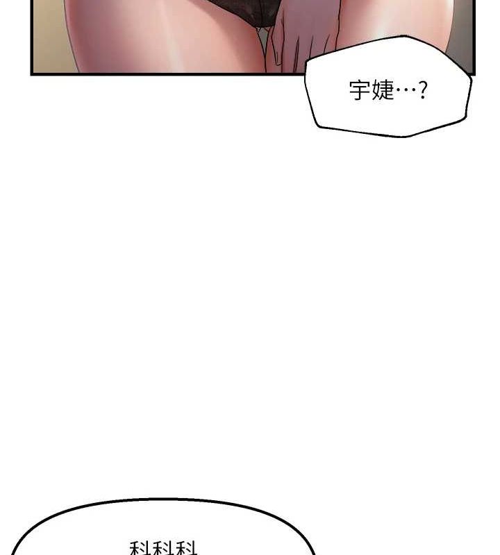 偏偏慾到妳第28話-這太妹不可能是處女吧?