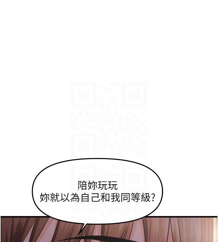 偏偏慾到妳第28話-這太妹不可能是處女吧?