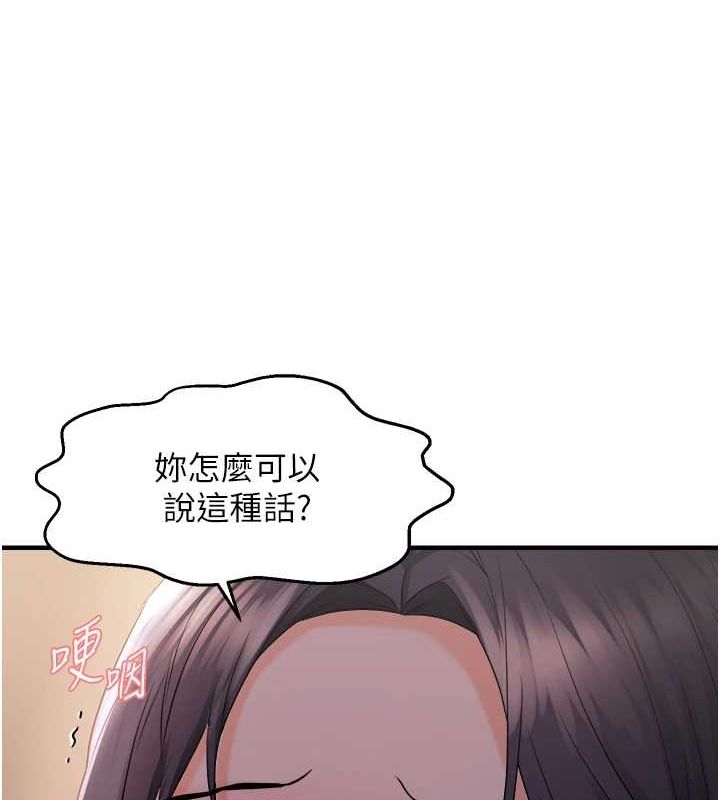 偏偏慾到妳第28話-這太妹不可能是處女吧?