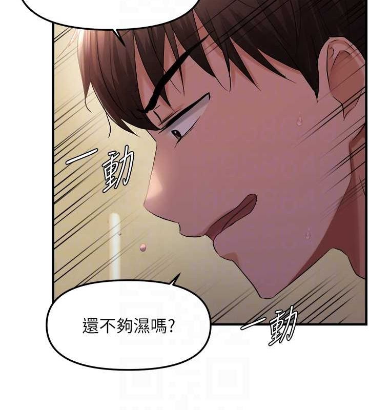 偏偏慾到妳第28話-這太妹不可能是處女吧?