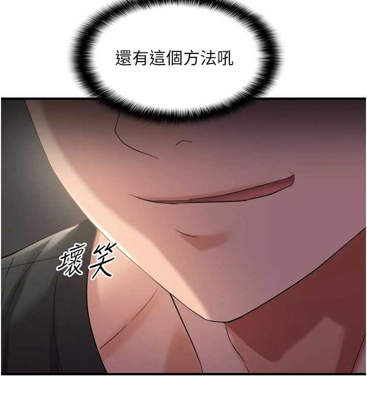 偏偏慾到妳第28話-這太妹不可能是處女吧?