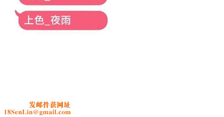 偏偏慾到妳第28話-這太妹不可能是處女吧?