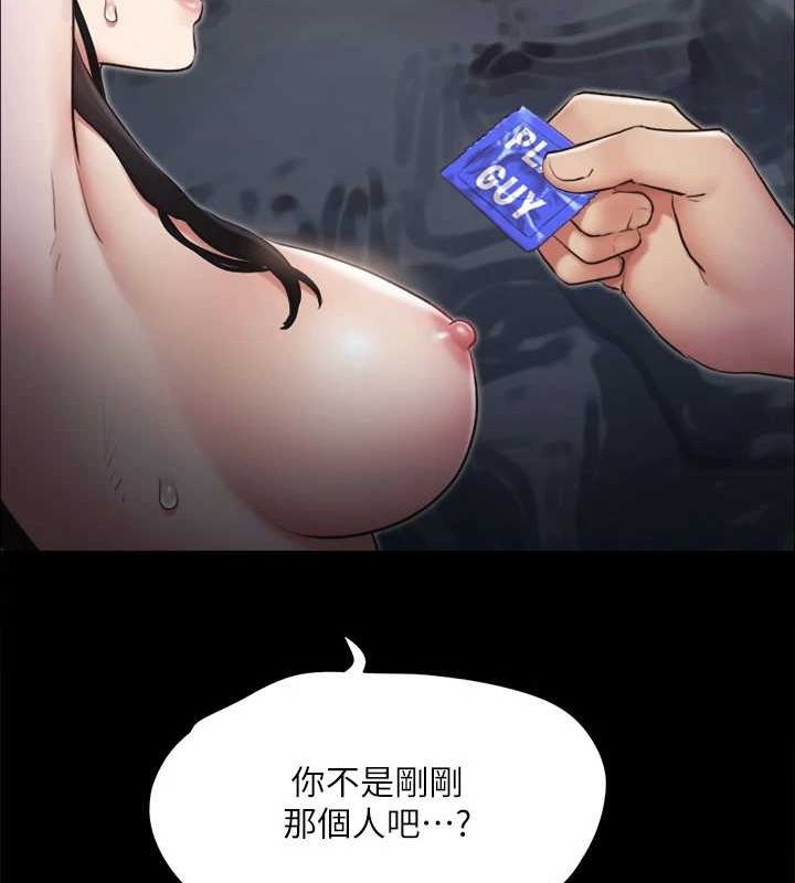 协议换爱(无码版)第129話-徹底被馴服的感覺