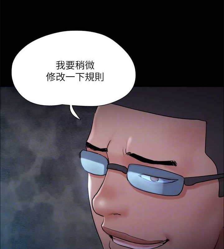 协议换爱(无码版)第129話-徹底被馴服的感覺