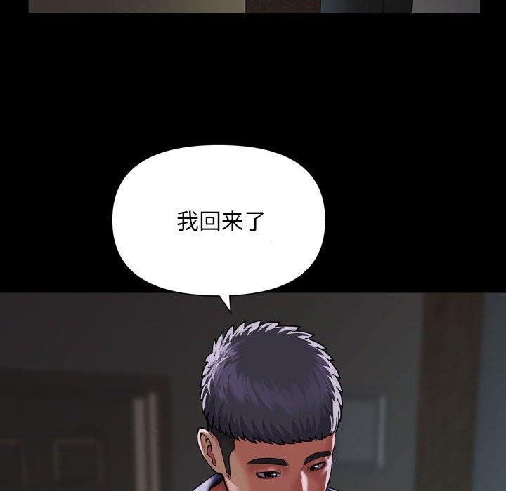 敲开你的门第124話