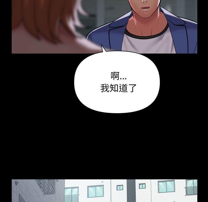 敲开你的门第124話