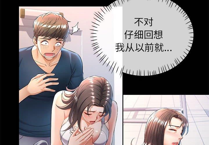 可以爱你吗第37话