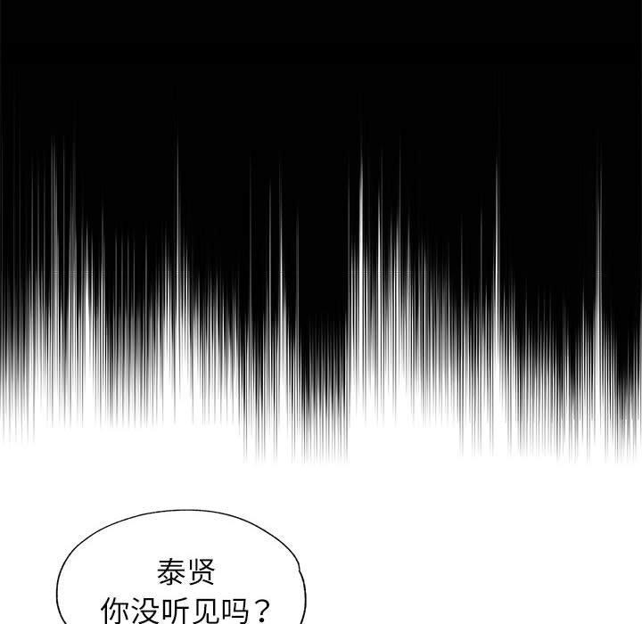 可以爱你吗第37話