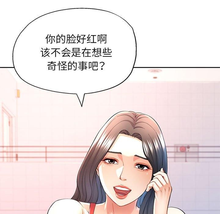 可以爱你吗第37话