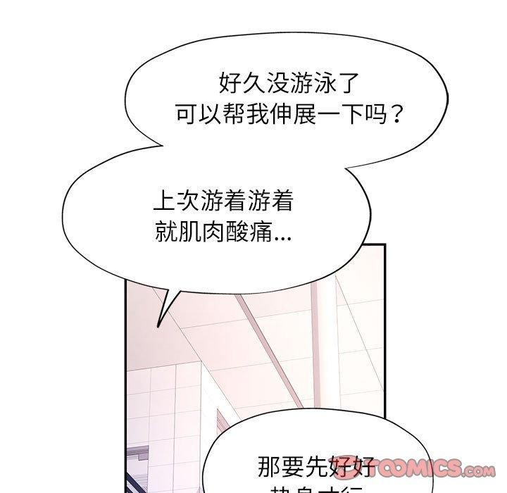 可以爱你吗第37话