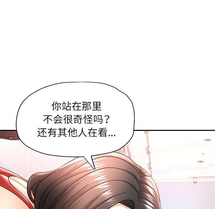 可以爱你吗第37話