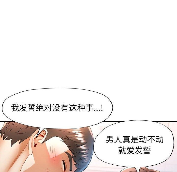 可以爱你吗第37话