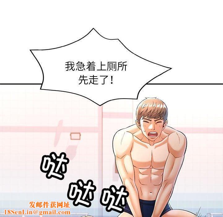 可以爱你吗第37話