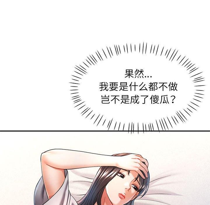 可以爱你吗第37话