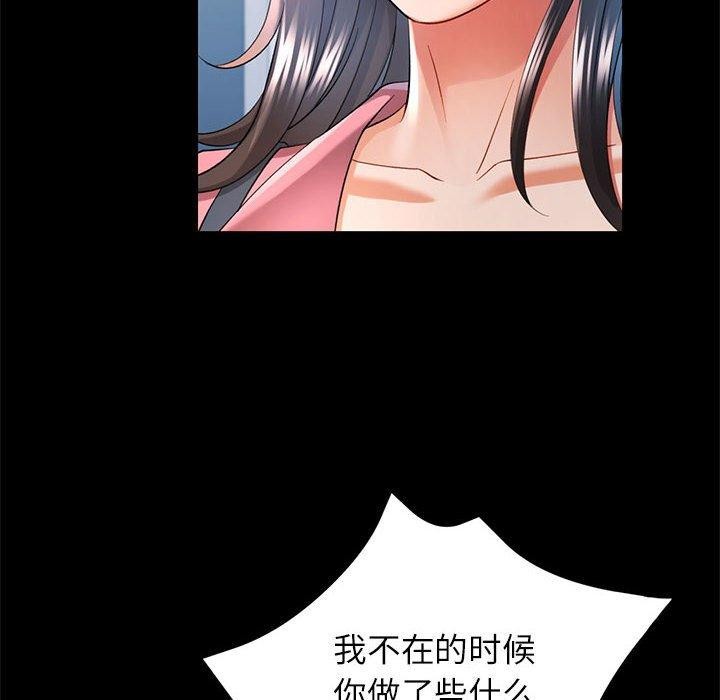 可以爱你吗第37话