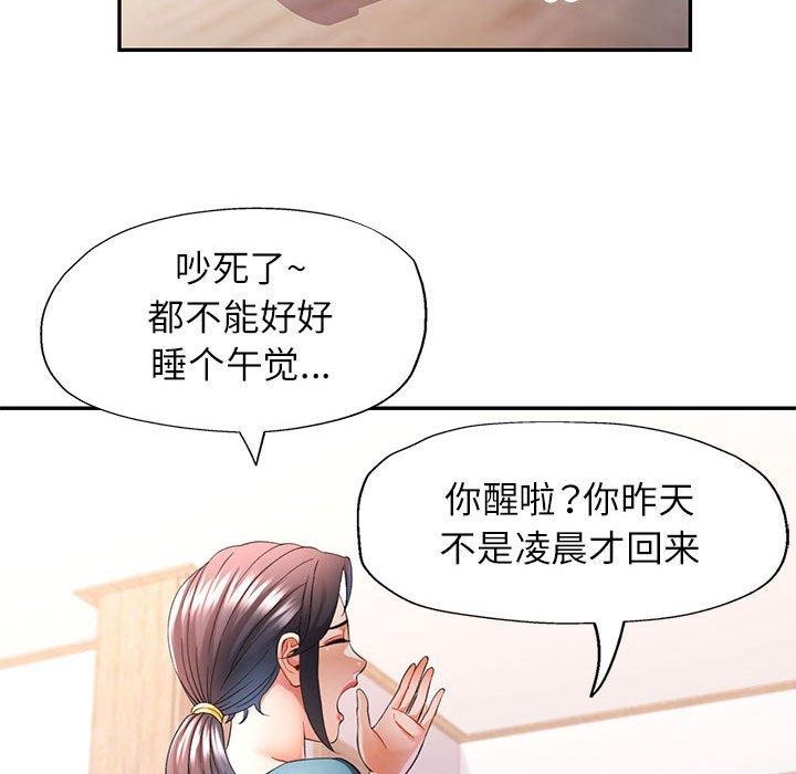 可以爱你吗第37話