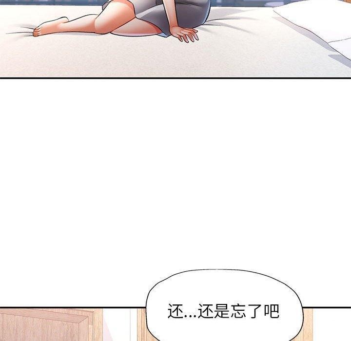 可以爱你吗第37話