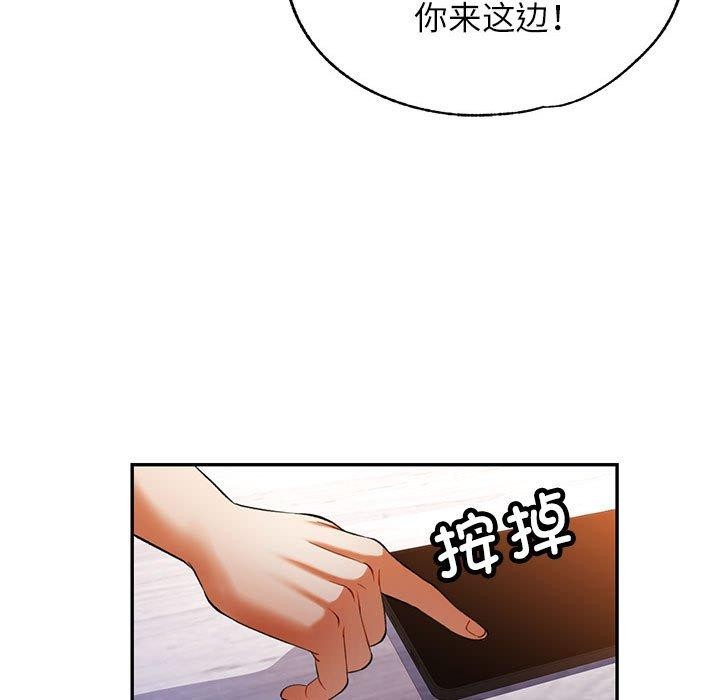 可以爱你吗第37話