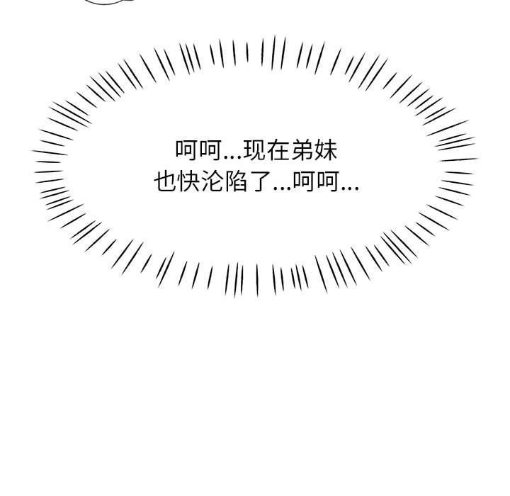 可以爱你吗第37话