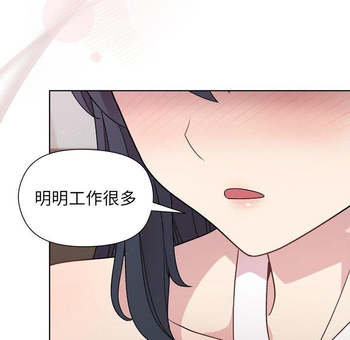 和美女上司玩游戏第36話