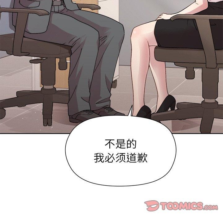 和美女上司玩游戏第36話