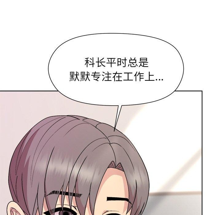 和美女上司玩游戏第36话