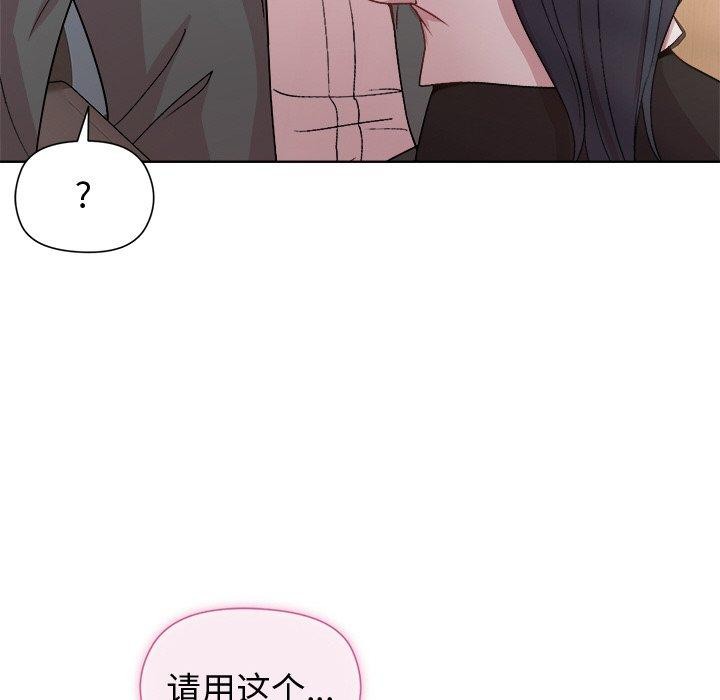 和美女上司玩游戏第36話
