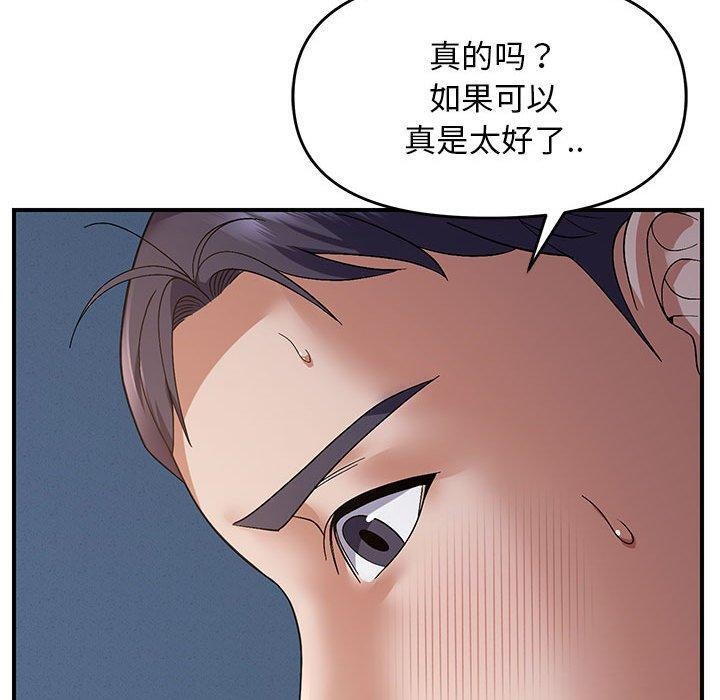 邻居跑路中第26話