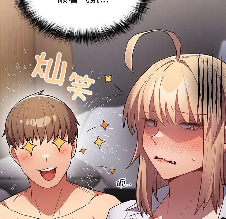 游戏规则我来定第84話