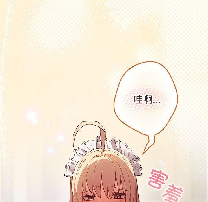 游戏规则我来定第84话