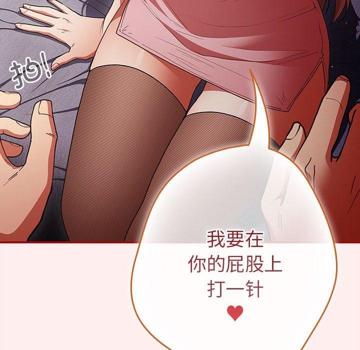 游戏规则我来定第84話