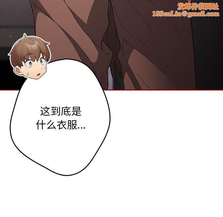 游戏规则我来定第84話