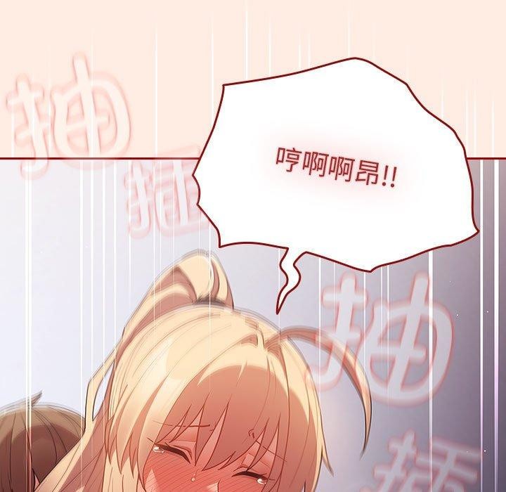 游戏规则我来定第84話