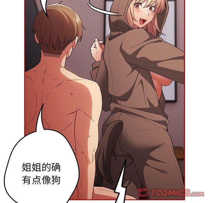 游戏规则我来定第84話