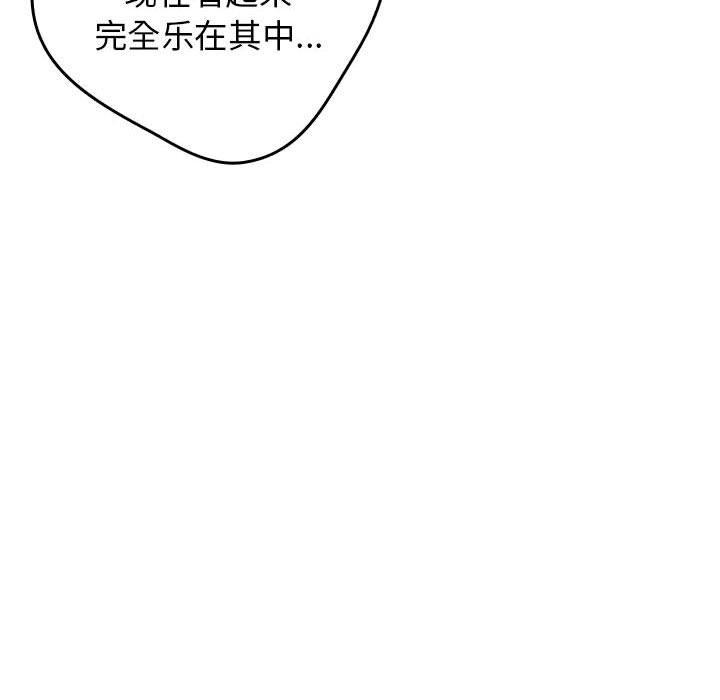 游戏规则我来定第84话