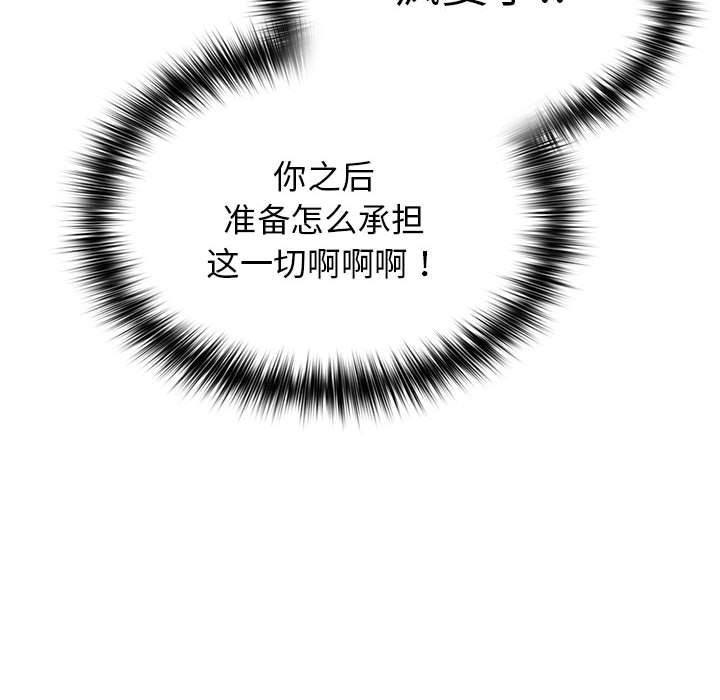 游戏规则我来定第84話