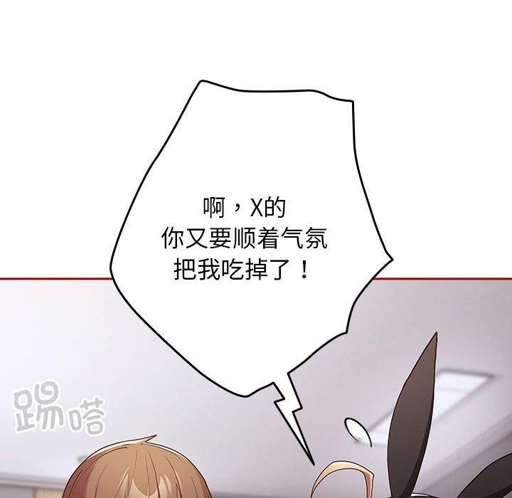 游戏规则我来定第84話