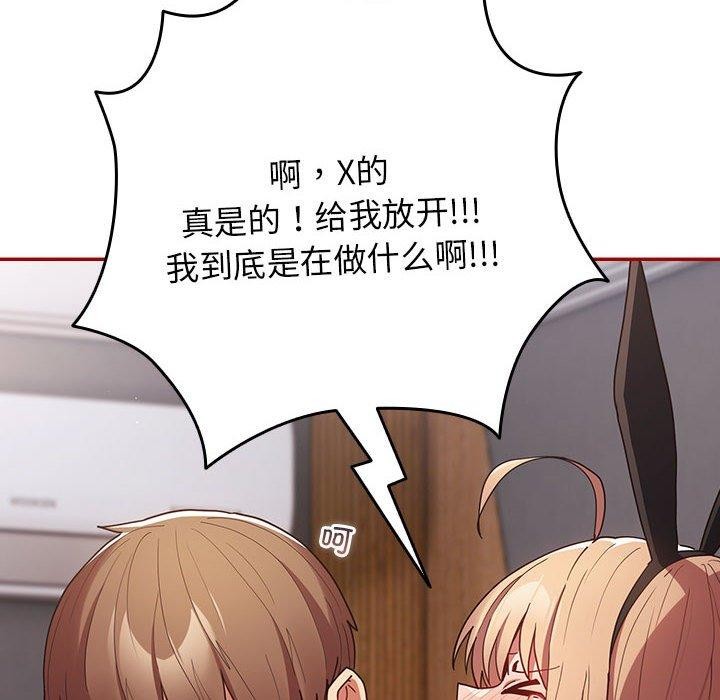 游戏规则我来定第84话