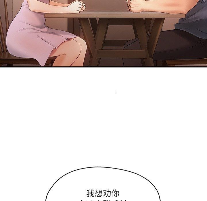 居委会的秘密第15話