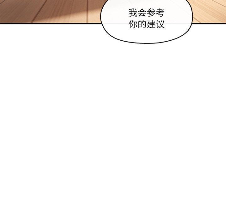 居委会的秘密第15話