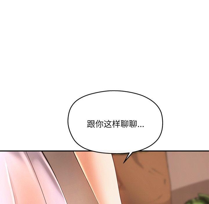 居委会的秘密第15话