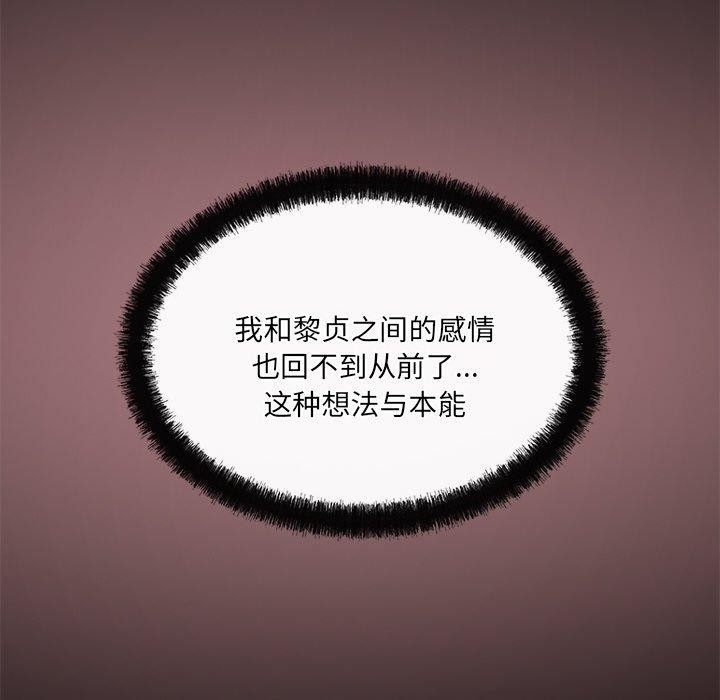 居委会的秘密第15话