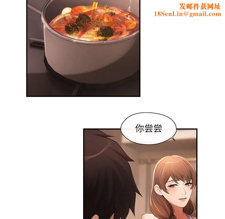 居委会的秘密第15話