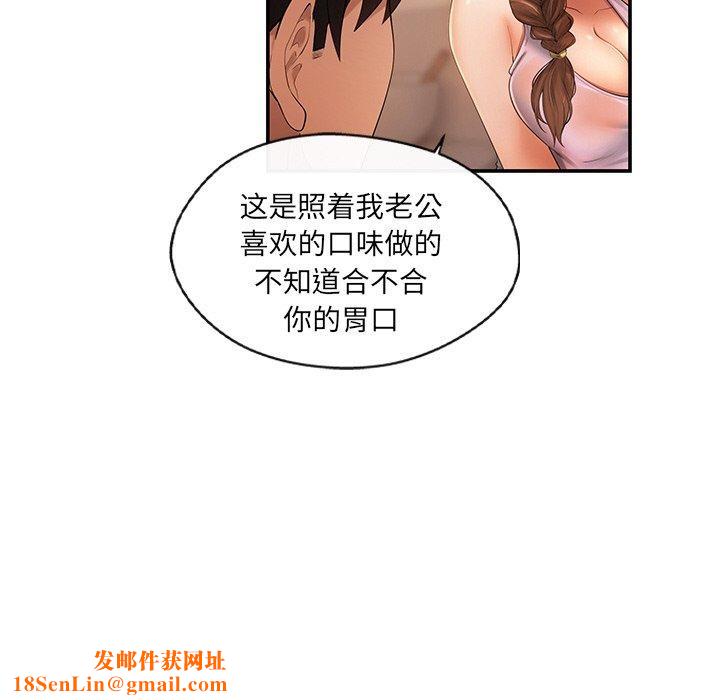 居委会的秘密第15話